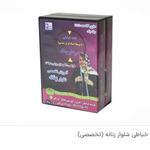 آموزشگاه خیاطی رشیدی ورزغی