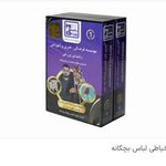 آموزشگاه خیاطی رشیدی ورزغی