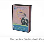 آموزشگاه خیاطی رشیدی ورزغی