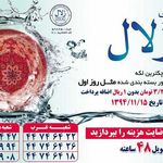 قالیشوئی زلال