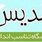 باشگاه تناسب اندام انیگما (Enigma)