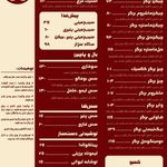 دومینگو برگر