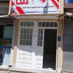 تعمیرات پخش ماشین بابائی