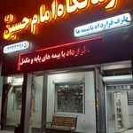 درمانگاه صدری