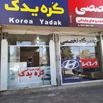 لوازم یدکی خودروموسایی پور