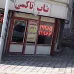 تاپ تاکسی