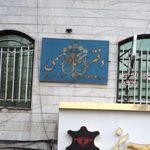 دفتر  اسناد رسمی شماره 1642 تهران