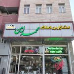 مشاوراملاک گندمی