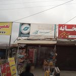 سوپرمارکت رهگذر