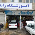اتو سرویس شاهرخ حیدرپور