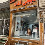 تعمیرات پخش ماشین بابائی