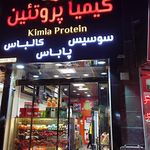کیمیا پروتئین 