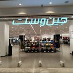 جین وست زیگورات