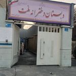 مدرسه ملت
