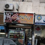 سوپر پروتئین صدرا
