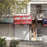 فروش تشک رویا