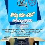 مدرسه ملت