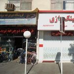 فروشگاه دوچرخه سهیل