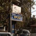 فروش تشک رویا