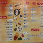 فست فود احسان