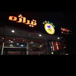 رستوران تیراژه