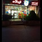 رستوران تیراژه