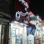 داروخانه آبتین دکتر اوریاد
