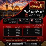 آژانس هواپیمایی مهریز گشت{قطارنداریم }