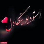 آتلیه نیکادل