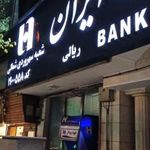 بانک صادرات سهروردی شمالی