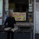 نانوایی بربری