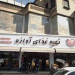 تهیه غذای آوازه