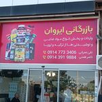 فروشگاه سارا