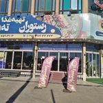 رستوران علمدار