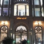 کبابی باران