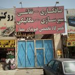 مکانیکی