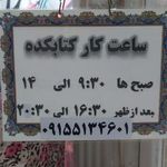 کتابکده صبا