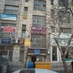 کلینیک دندانپزشکی مهر آوید