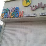 فروشگاه لوازم قنادی میکادو