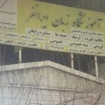 آموزشگاه زبان ایرانفر