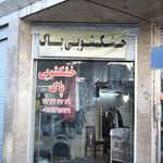 خشکشویی پاک اکسپرس