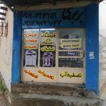 خدمات فنی کریمی نماینده استیل البرز