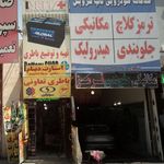 مکانیکی