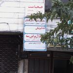 پیرایش برنا