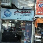 خشکشویی پاک اکسپرس