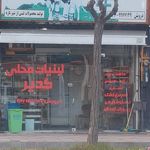لبنیات محلی فیضی