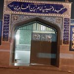 مسجد امام حسین(ع)