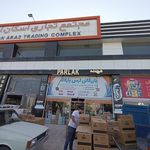 فروشگاه سارا