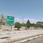 بوستان شهدای مدافع حرم