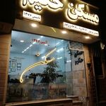 مسکن حکیم